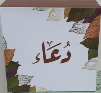 كروت بطاقات دعاء