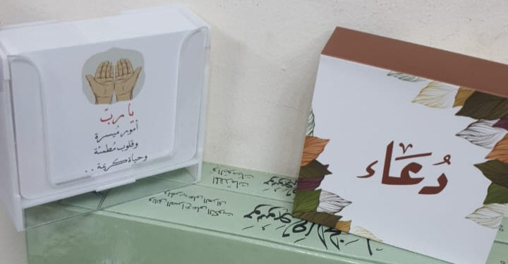 كروت بطاقات دعاء