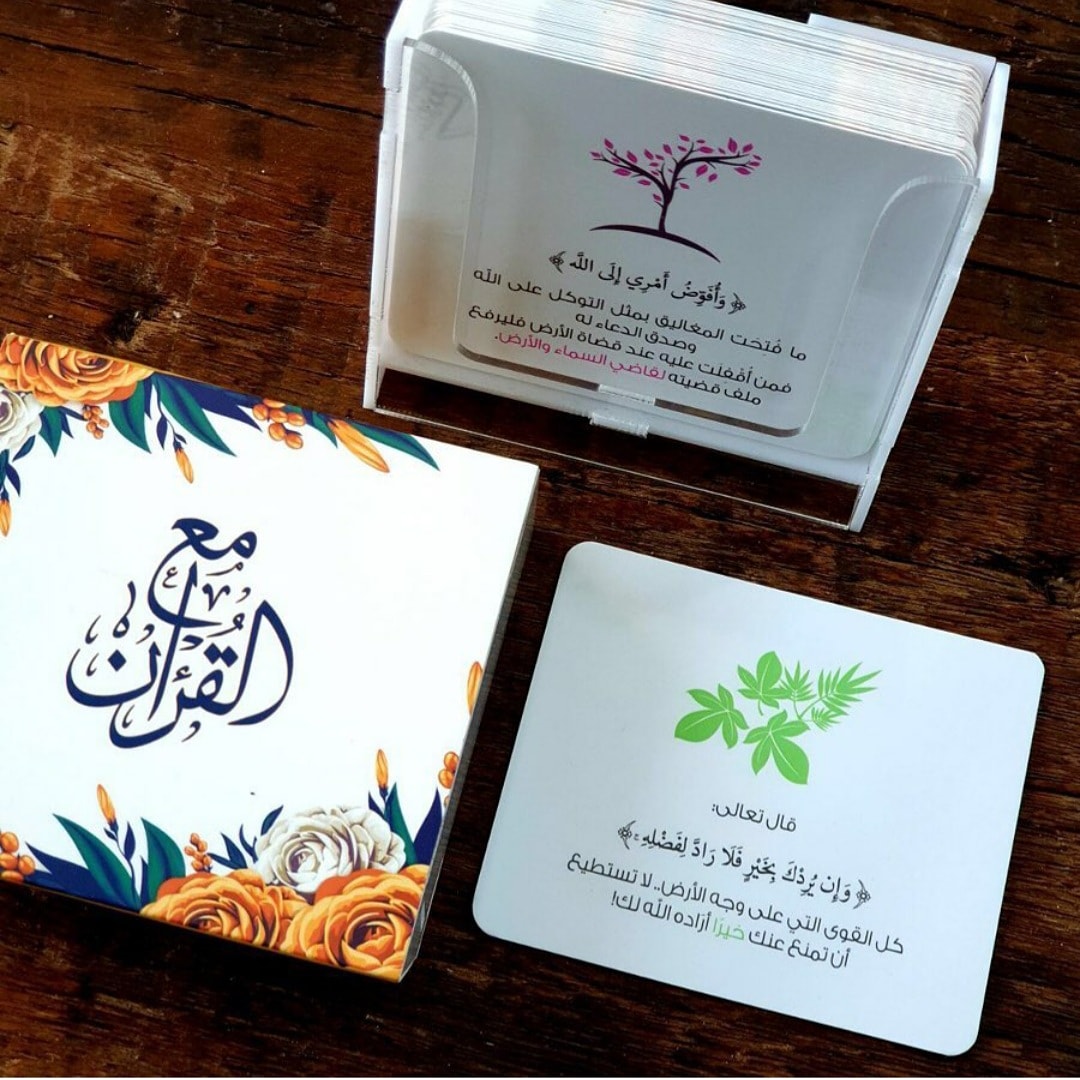 كروت بطاقات مع القرآن