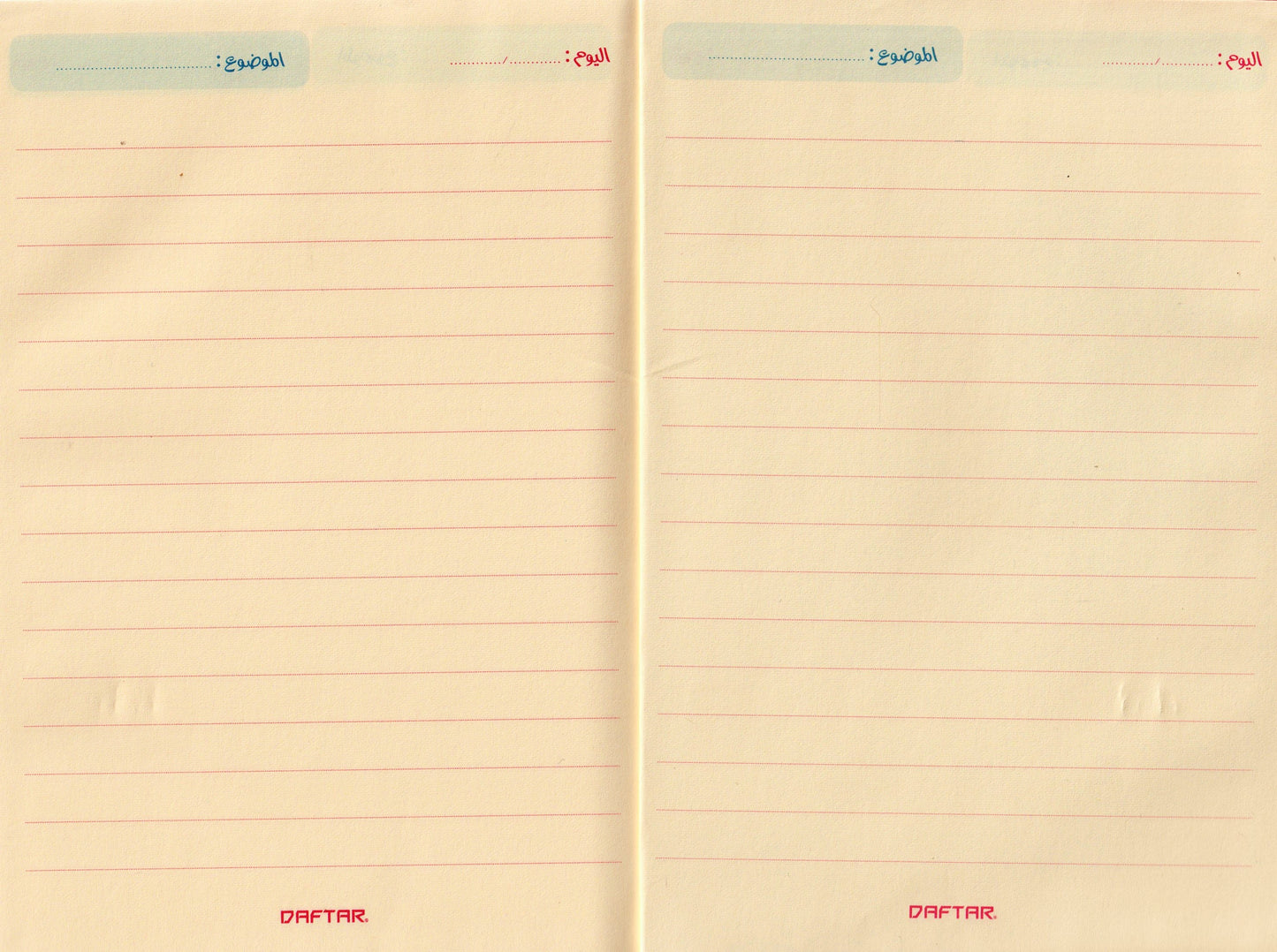 Notebook I Miss You دفتر نوتة