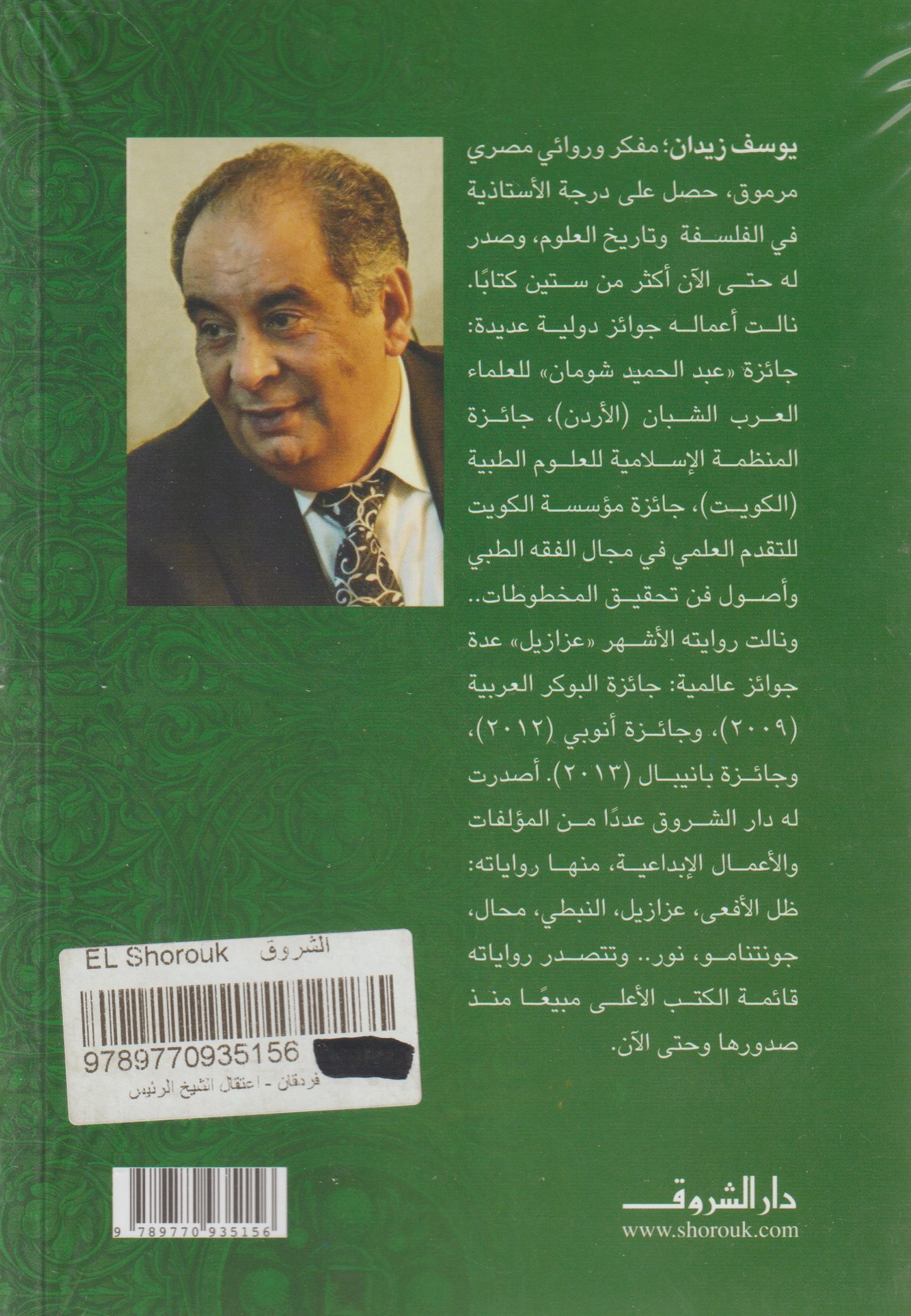 فردقان: اعتقال الشيخ الرئيس