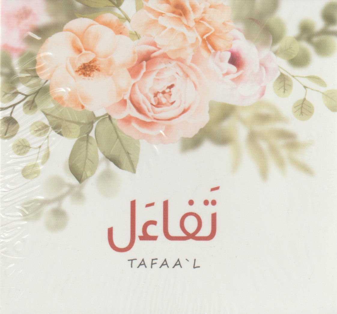 كروت بطاقات تفائل