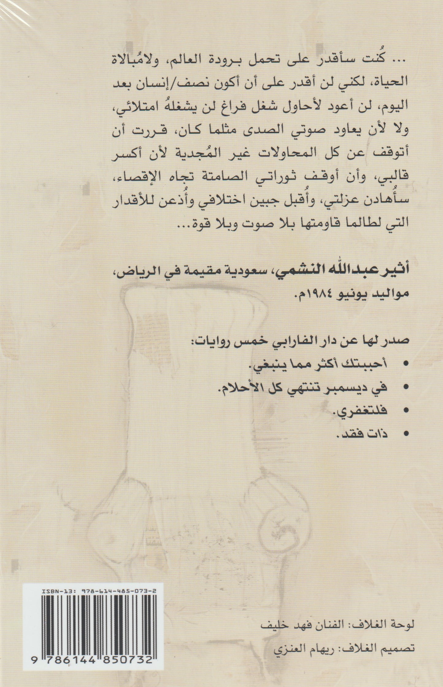 احجية العزلة