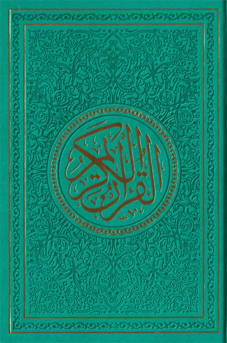 Spectrum colors Quran in different sizes مصحف ألوان الطيف قياسات مختلفة