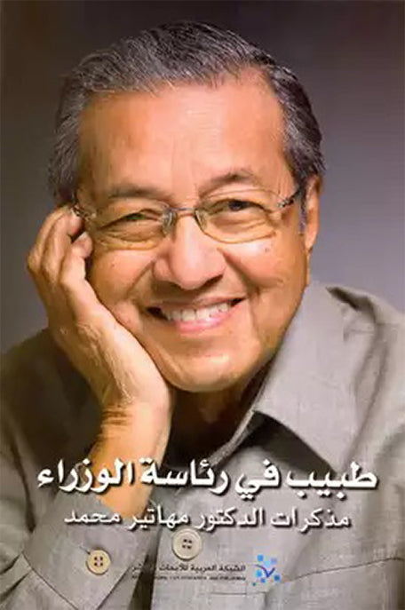 طبيب في رئاسة الوزراء