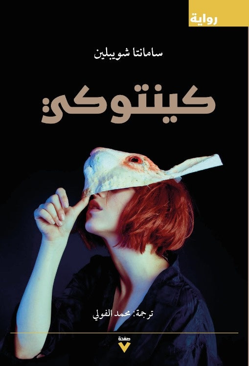 كينتوكي