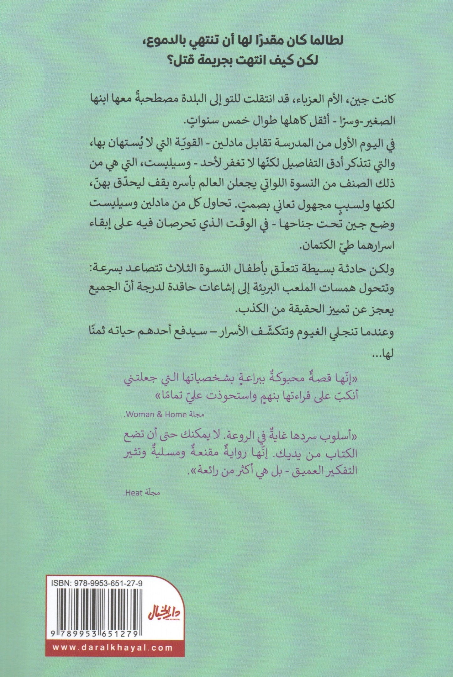 كذبات صغيرة.. كبيرة