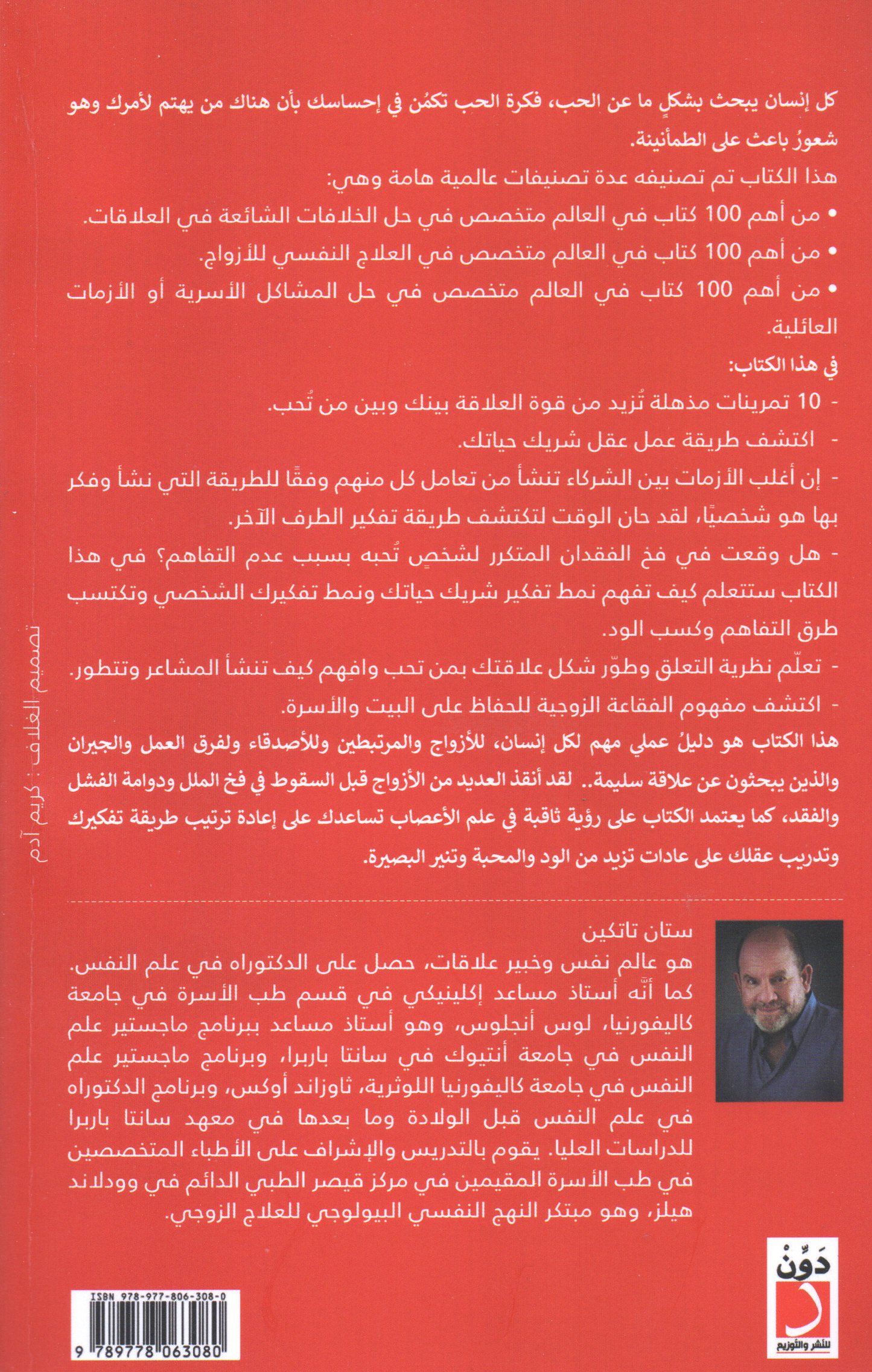 مؤهل للحب