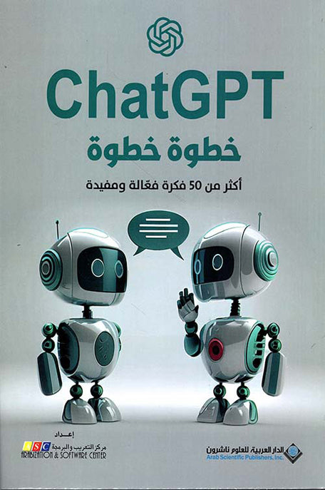 ChatGPTخطوة خطوة أكثر من 50 فكرة فعالة ومفيدة