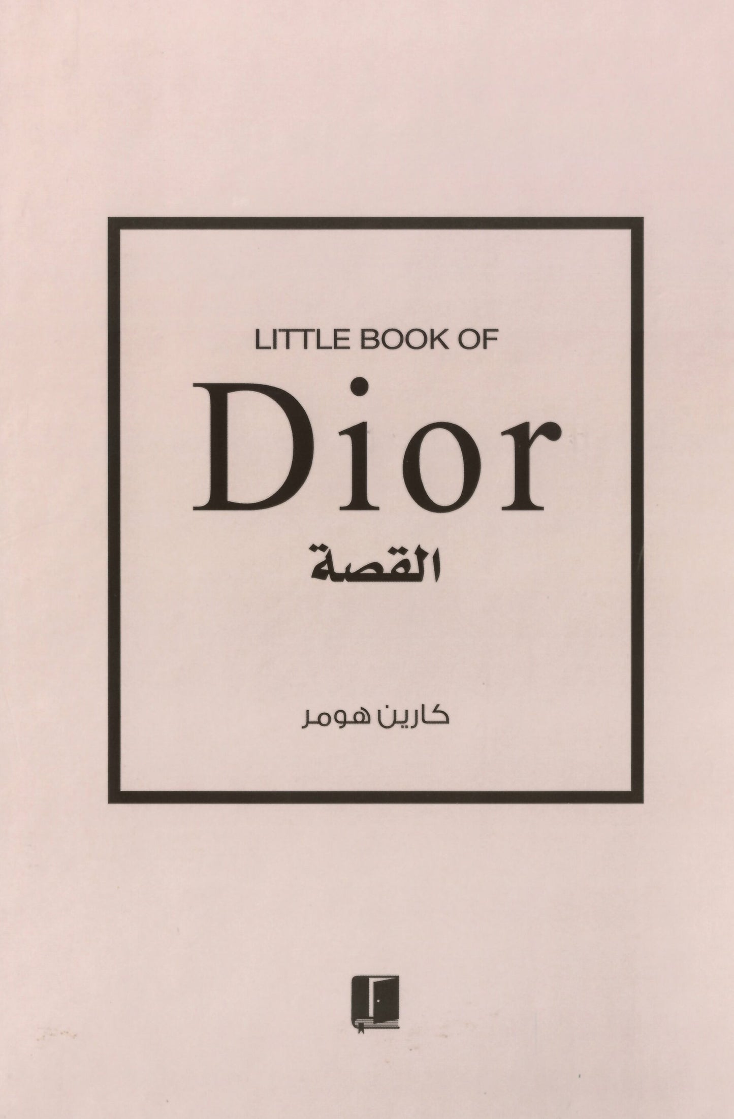 Little book of Dior القصة