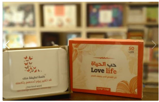 كروت بطاقات حب الحياة