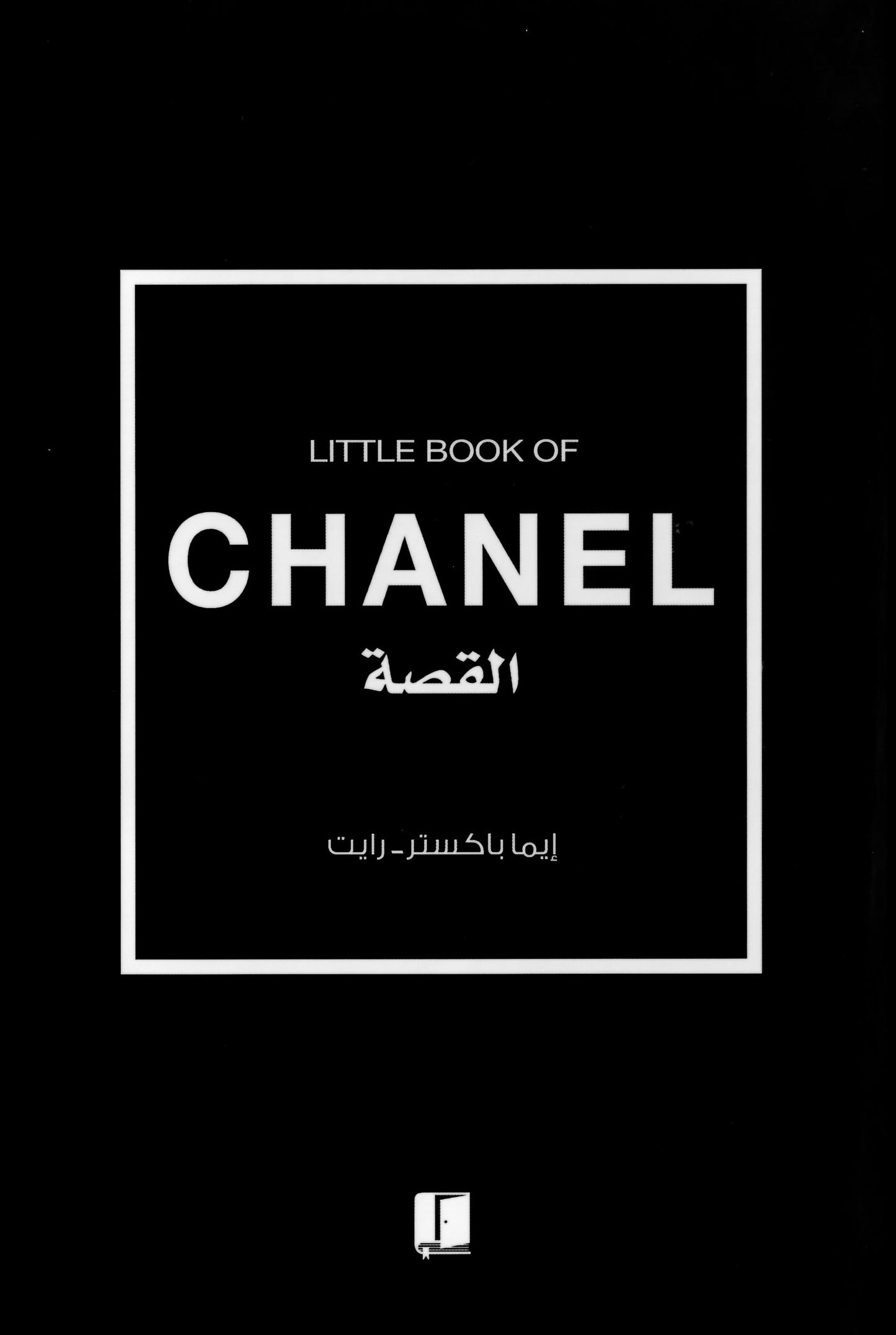 Little book of CHANEL القصة
