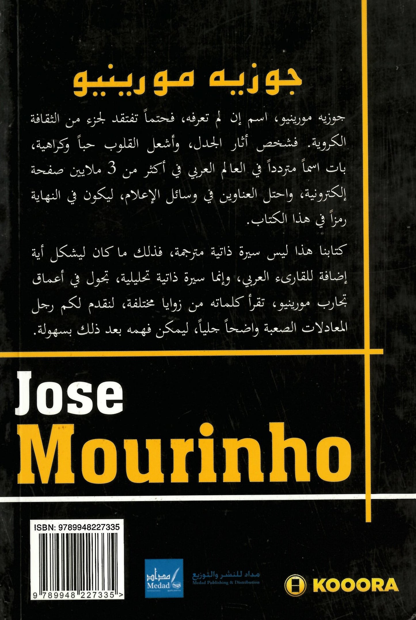 جوزيه مورينيو مبادئ النجاح وسر العداوة مع برشلونة