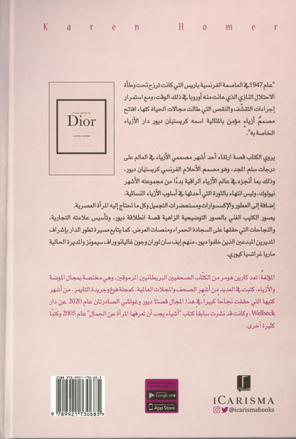 Little book of Dior القصة