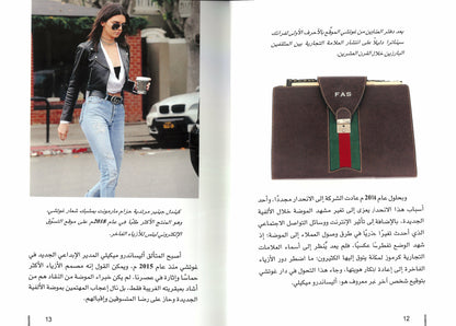 Little book of Gucci القصة