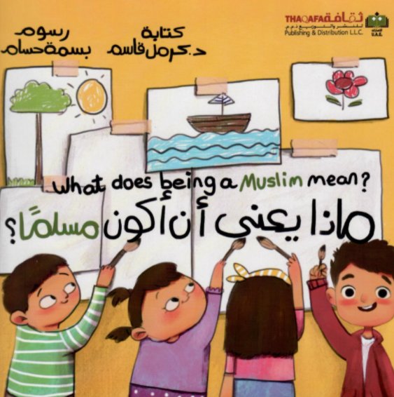 ماذا يعني أن أكون مسلما