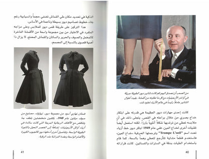 Little book of Dior القصة