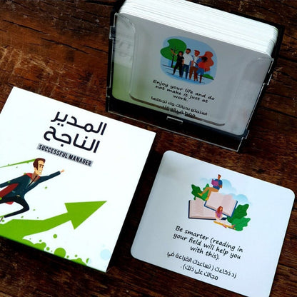 كروت بطاقات المدير الناجح